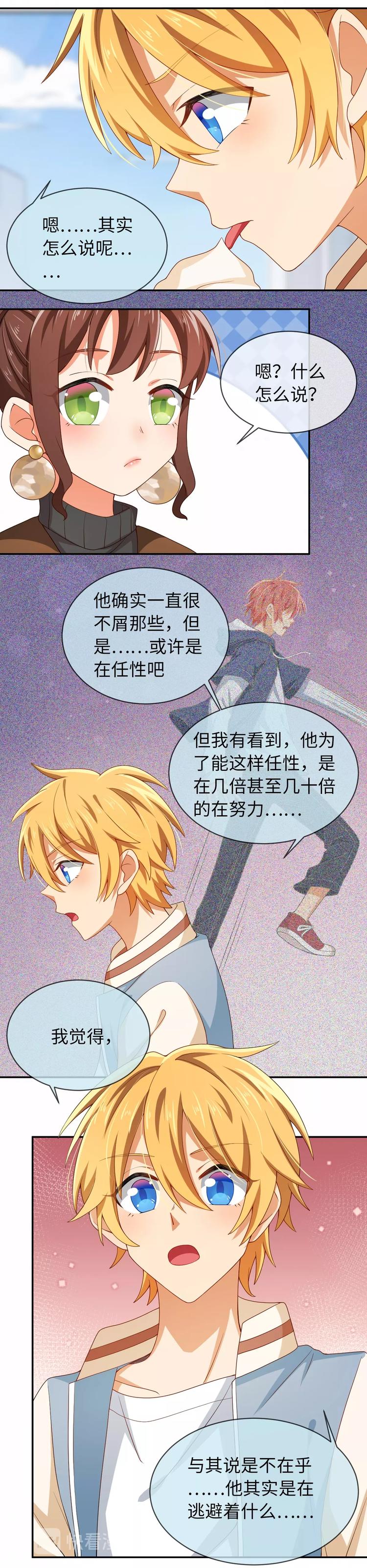 第33话 逃避-第33话