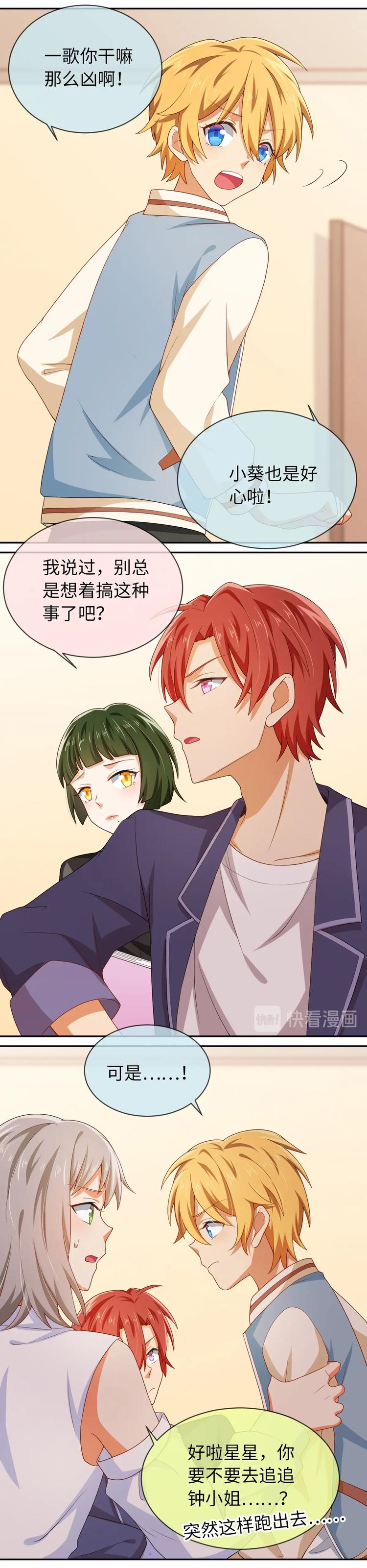 第33话 逃避-第33话