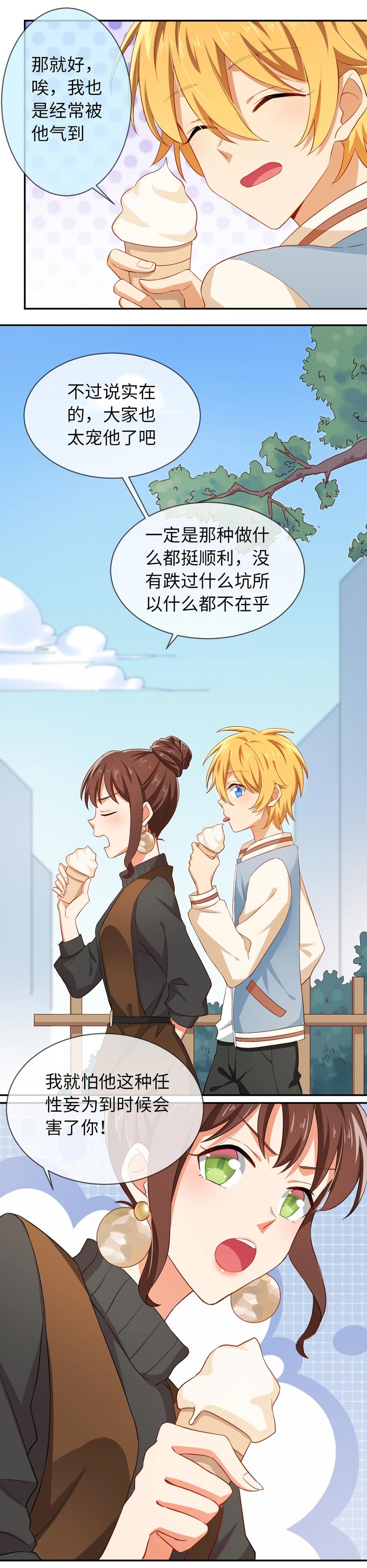 第33话 逃避-第33话