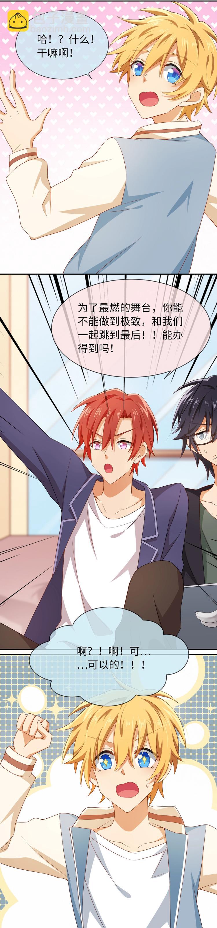 第35话 加强的练习-第35话