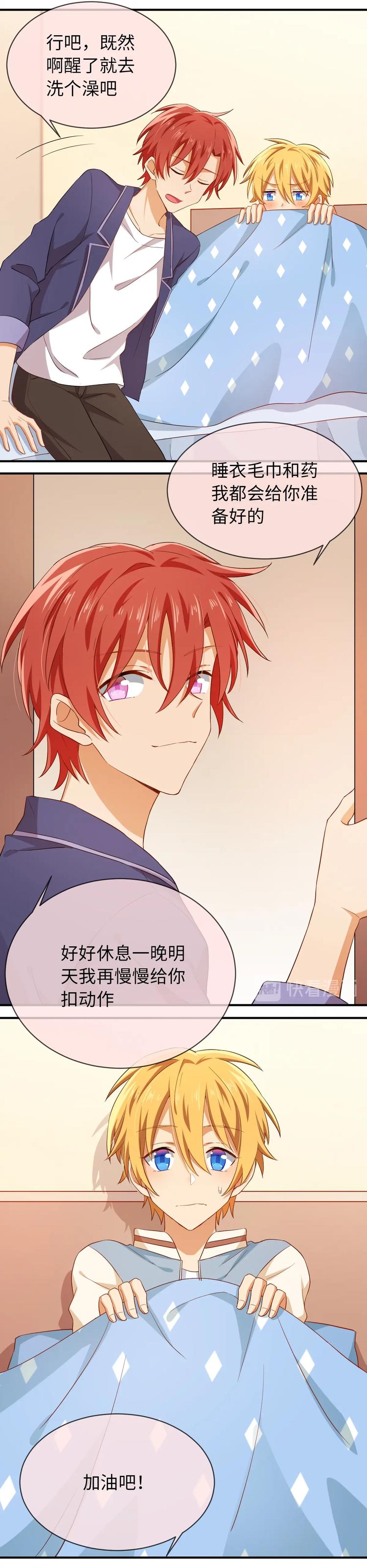 第037话 耍流氓-第37话