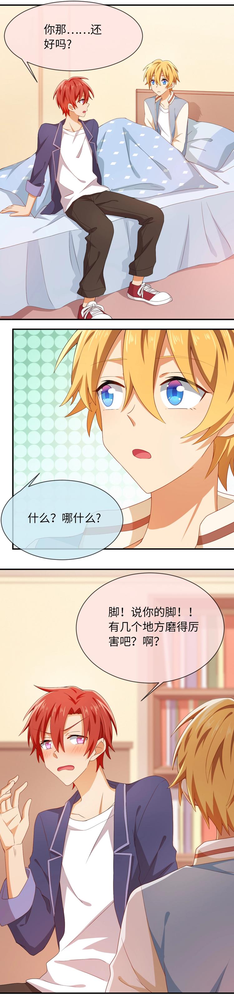 第037话 耍流氓-第37话