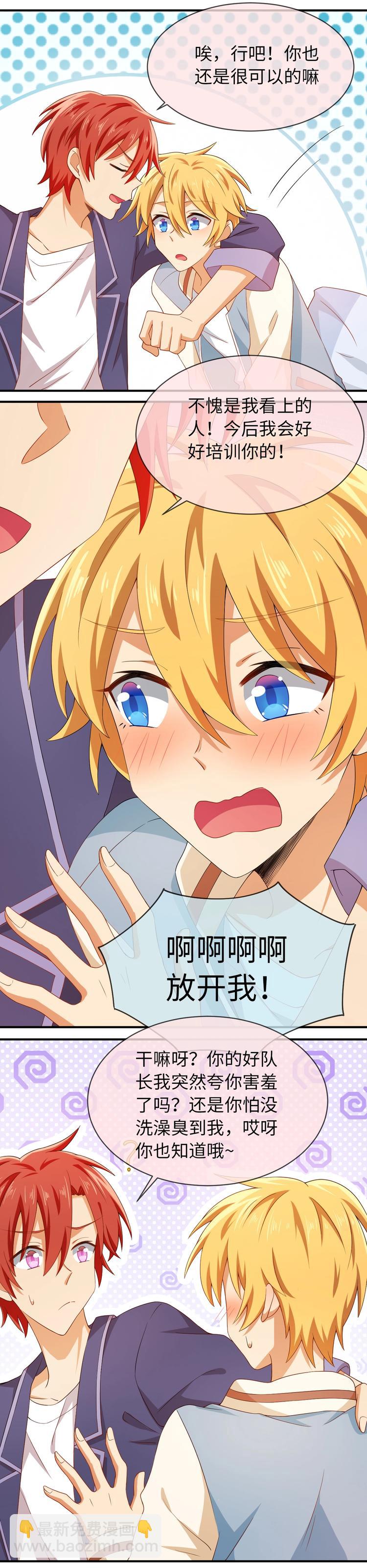 第037话 耍流氓-第37话