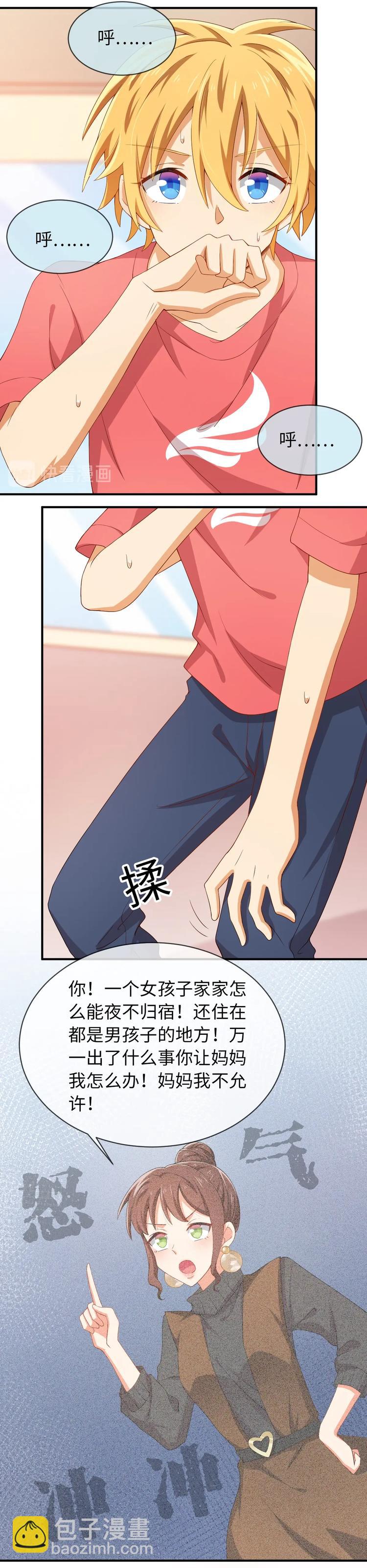 第039话 终于要上台了-第39话