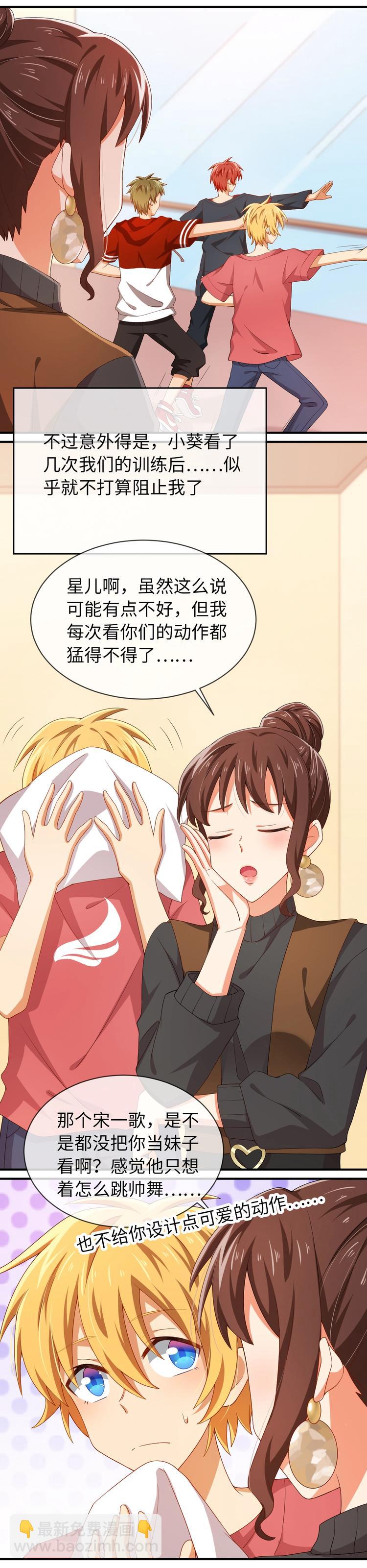 第039话 终于要上台了-第39话