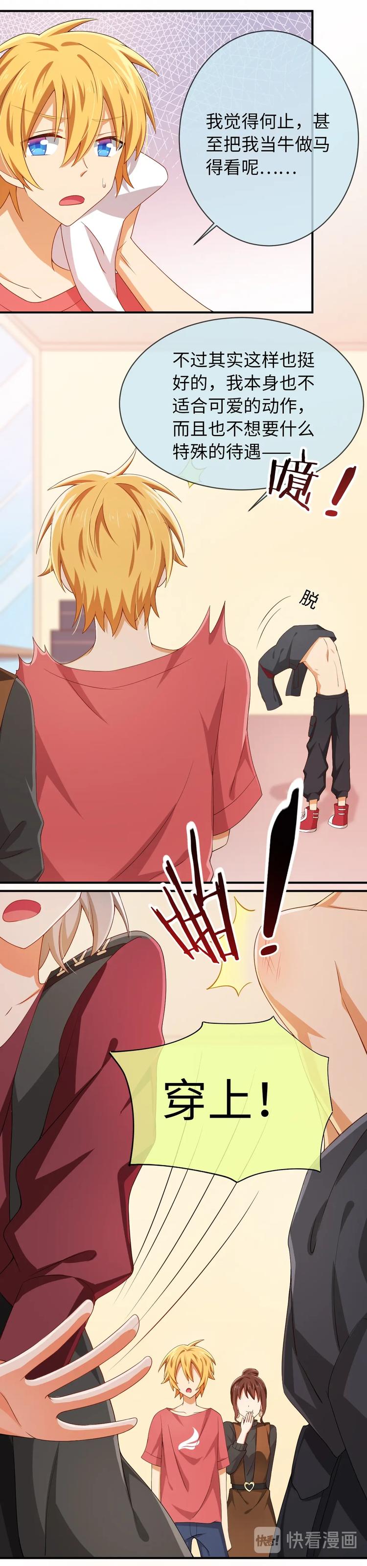 第039话 终于要上台了-第39话