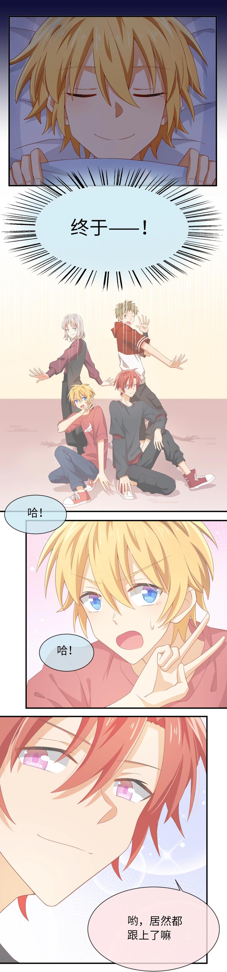 第039话 终于要上台了-第39话