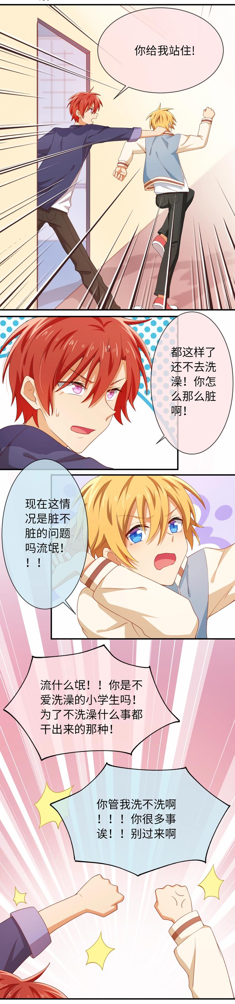 第039话 终于要上台了-第39话