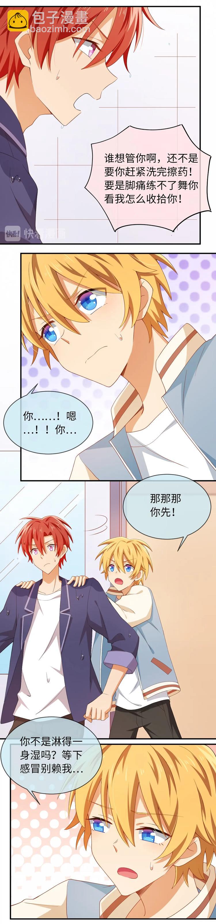 第039话 终于要上台了-第39话