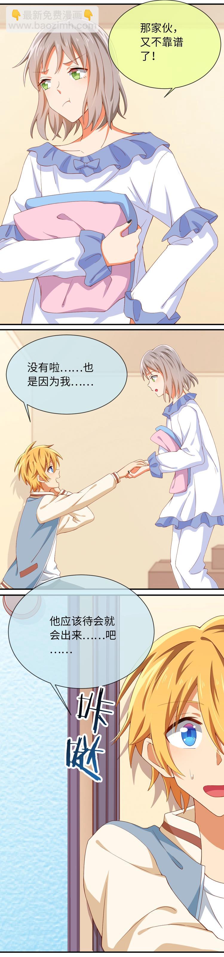 第039话 终于要上台了-第39话