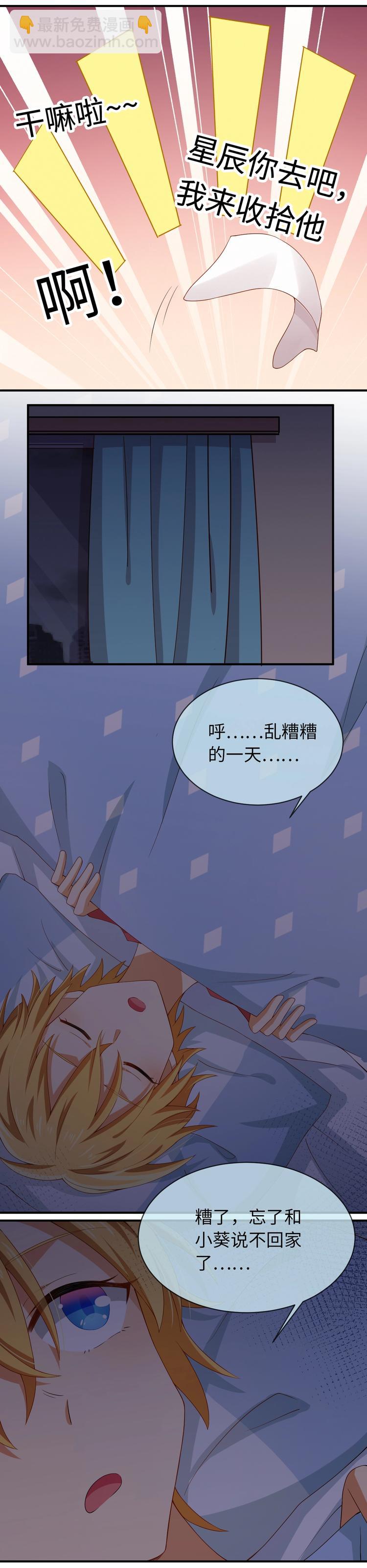 第039话 终于要上台了-第39话