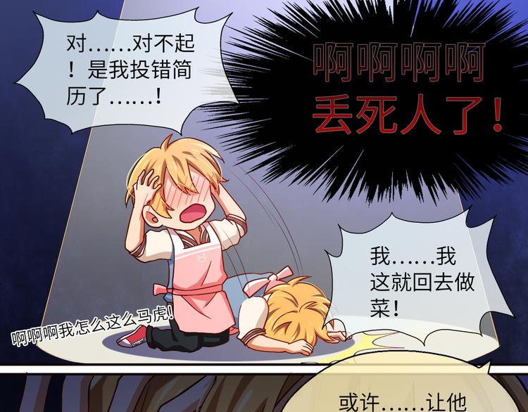 第5话 展现实力！实力解散(1/2)-第5话