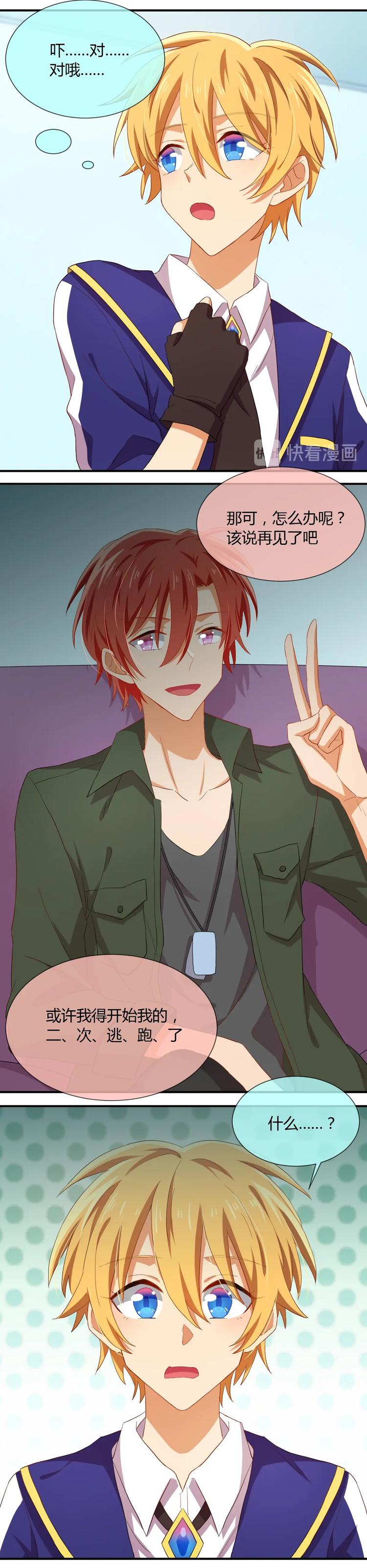 第043话 离开？-第43话