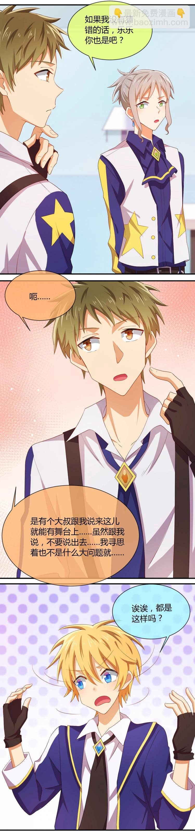 第043话 离开？-第43话