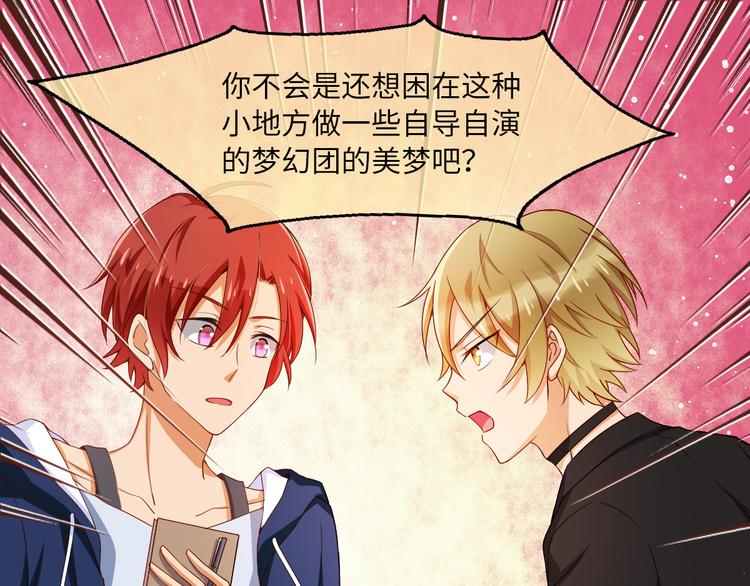 第7话 面对现实！我要当主角(1/2)-第7话