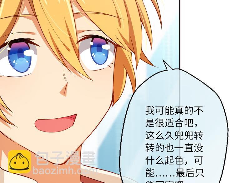 第9话 意外入队！哪里不对？！(1/2)-第9话