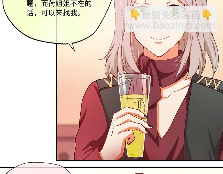 第9话 意外入队！哪里不对？！(1/2)-第9话