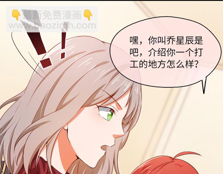 第9话 意外入队！哪里不对？！(1/2)-第9话