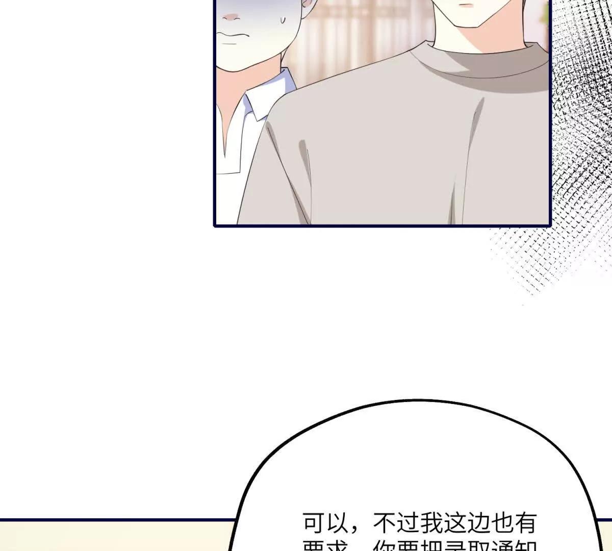 我在虐文當爽文女主 - 第10話 私生飯(1/3) - 3