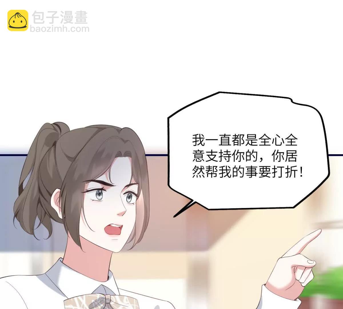 我在虐文當爽文女主 - 第10話 私生飯(1/3) - 7