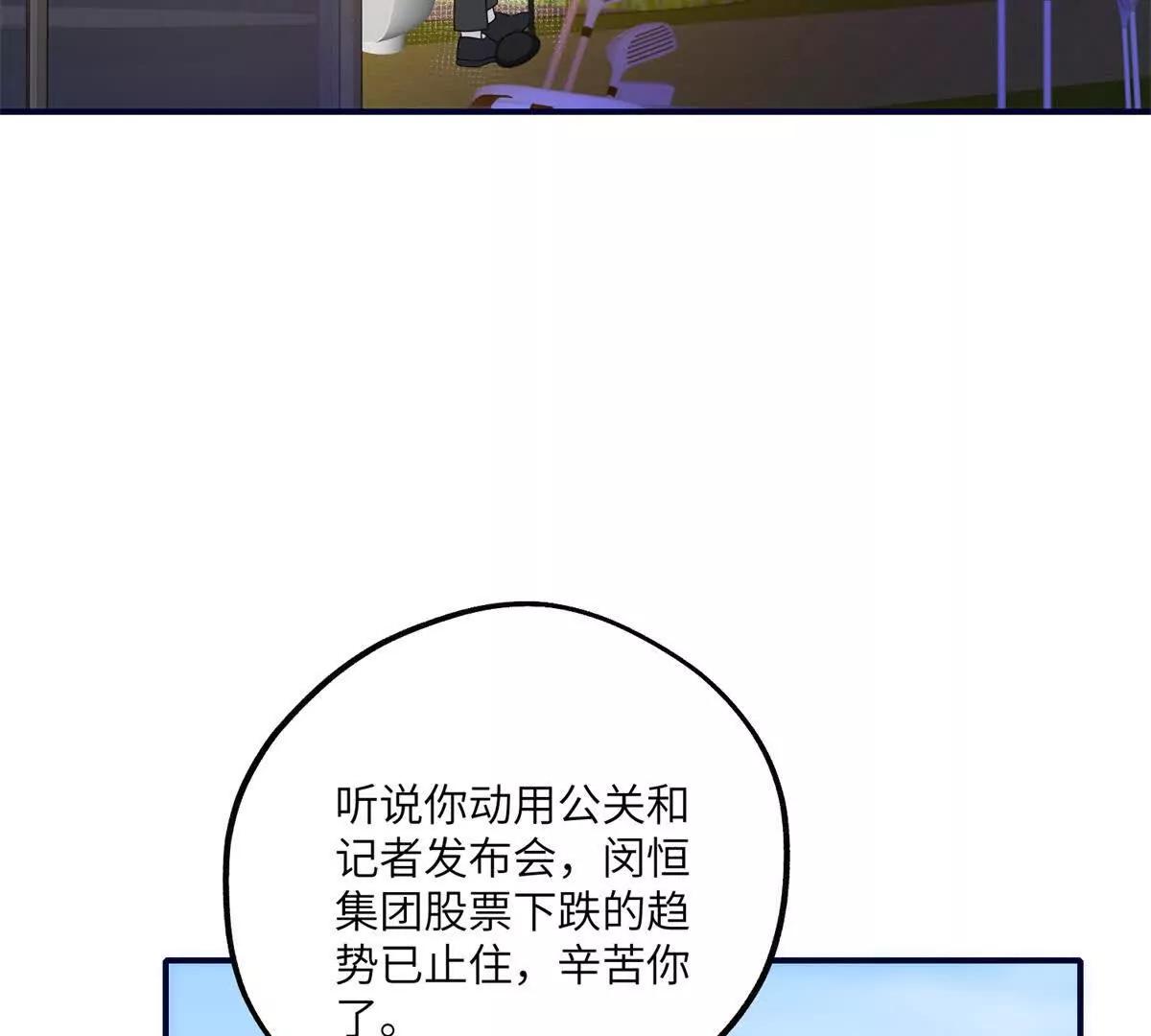 我在虐文當爽文女主 - 第12話 修羅場(1/4) - 8