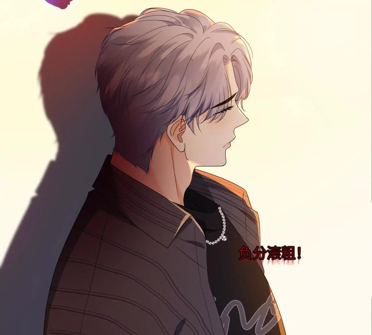 我在虐文當爽文女主 - 第14話 幫忙的大叔(1/3) - 7