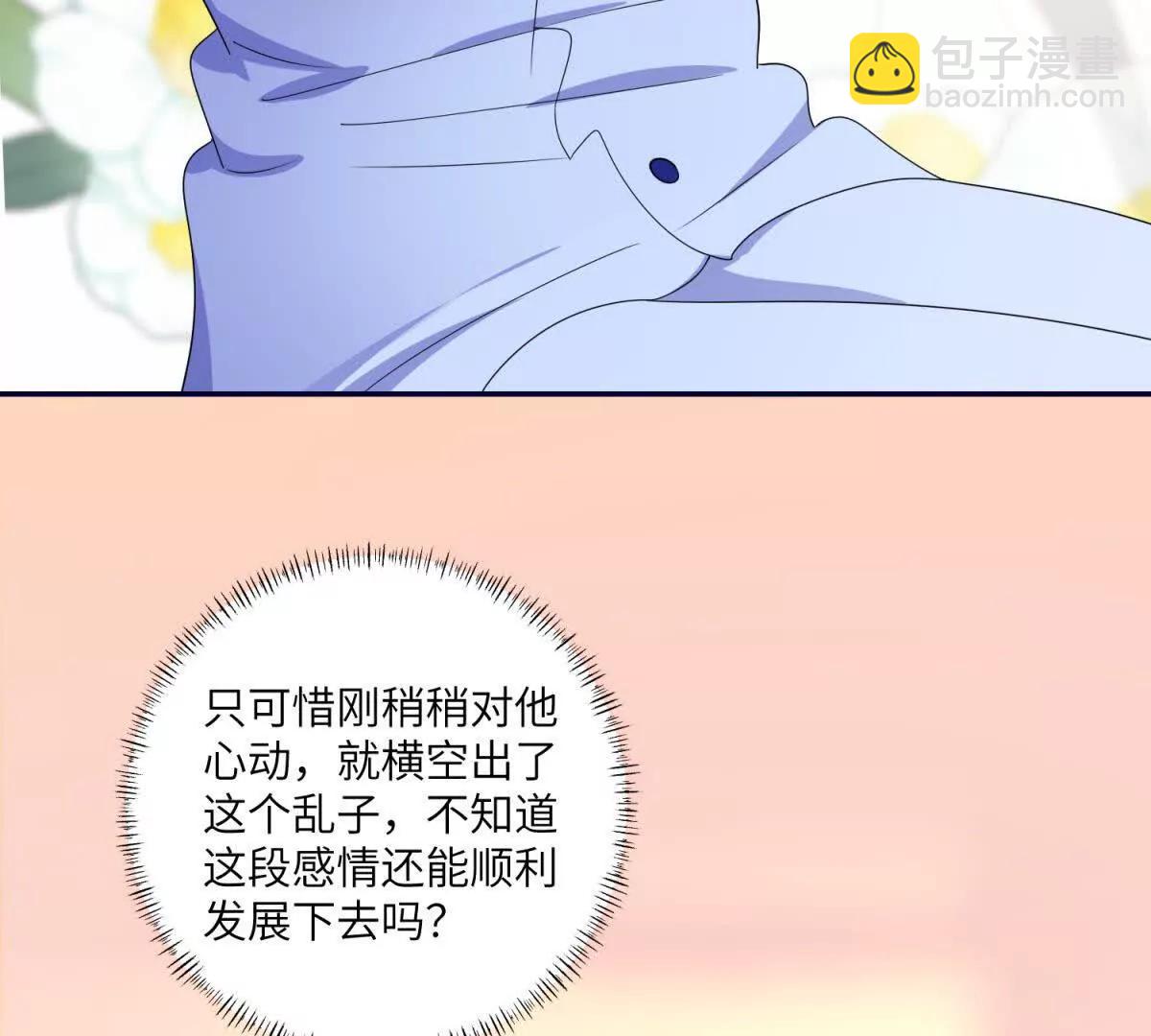 我在虐文當爽文女主 - 第14話 幫忙的大叔(1/3) - 8