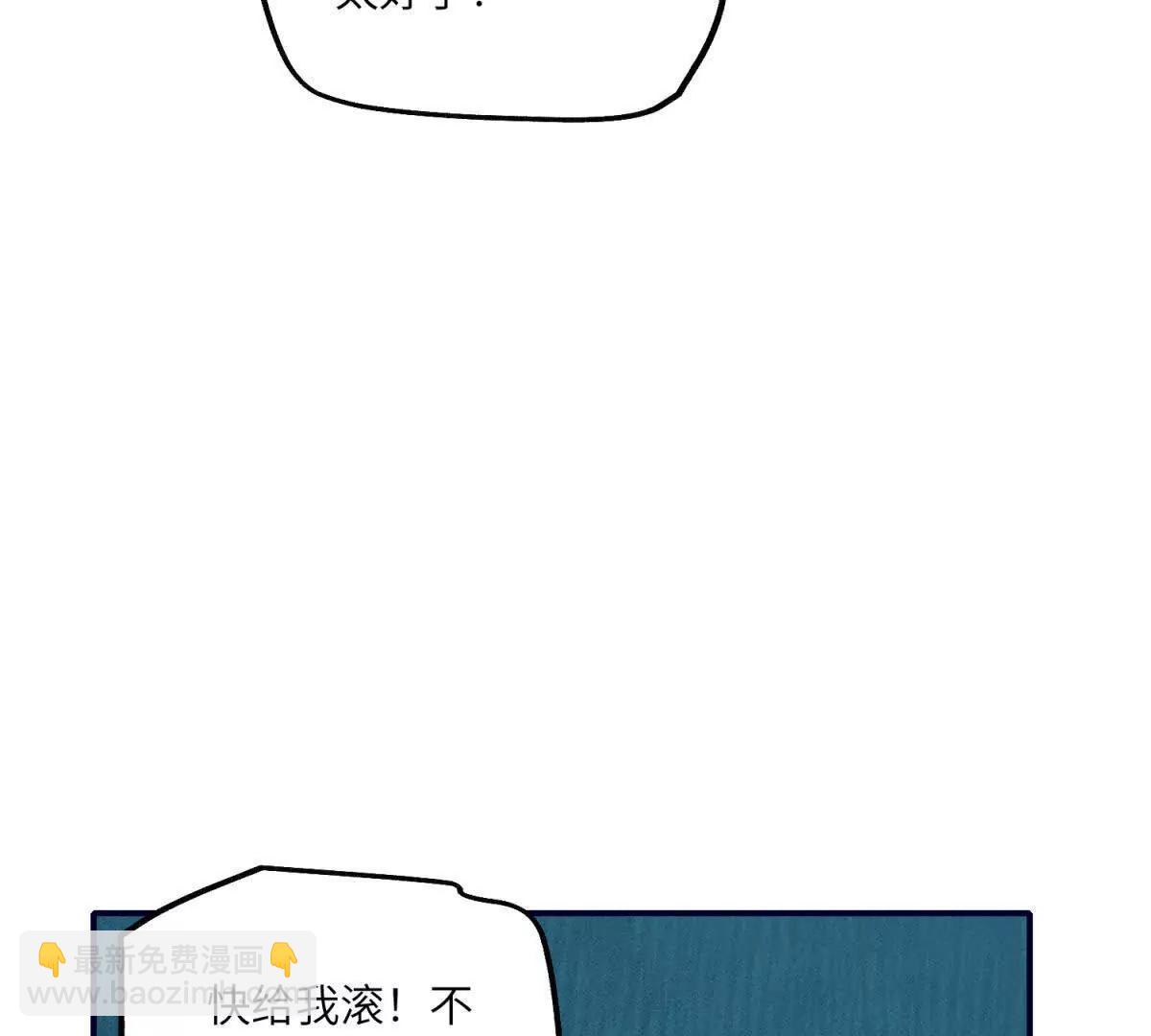 我在虐文當爽文女主 - 第24話 黑箱操作(1/4) - 6