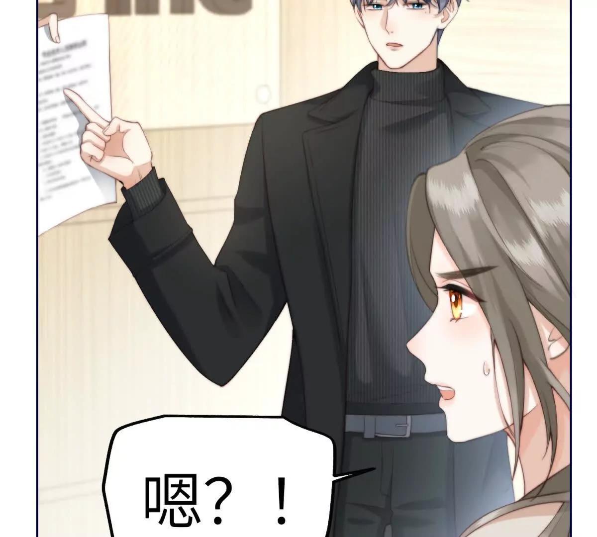 我在虐文當爽文女主 - 第4話 重整主播旗鼓(1/3) - 1