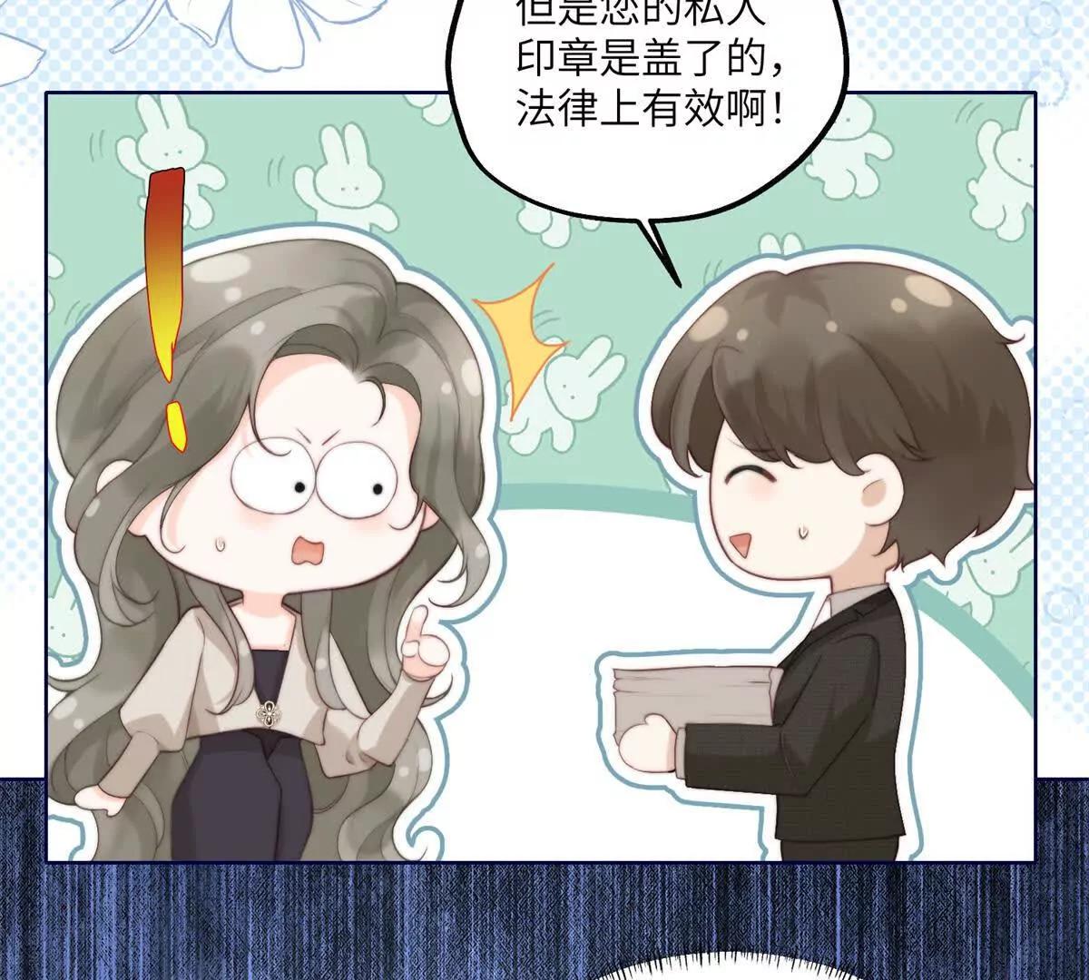 我在虐文當爽文女主 - 第4話 重整主播旗鼓(1/3) - 8