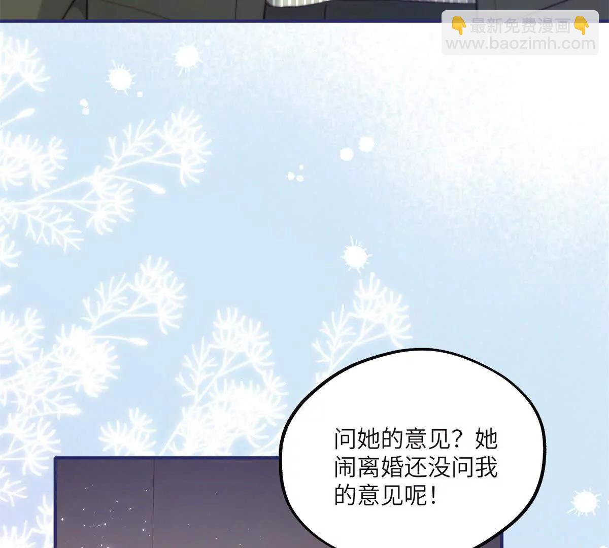 我在虐文當爽文女主 - 第6話 回到舊家(1/3) - 2