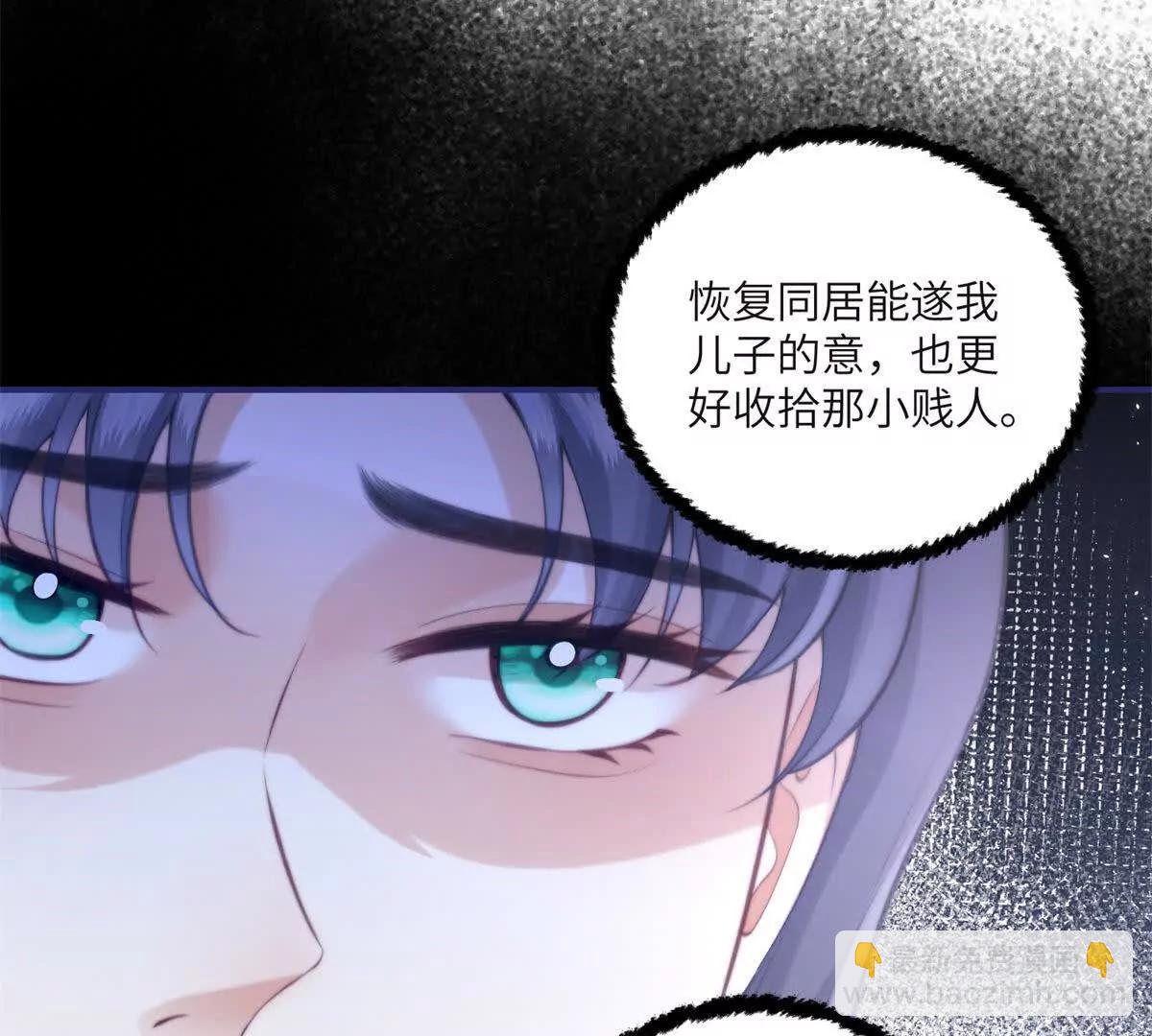 我在虐文當爽文女主 - 第6話 回到舊家(1/3) - 6