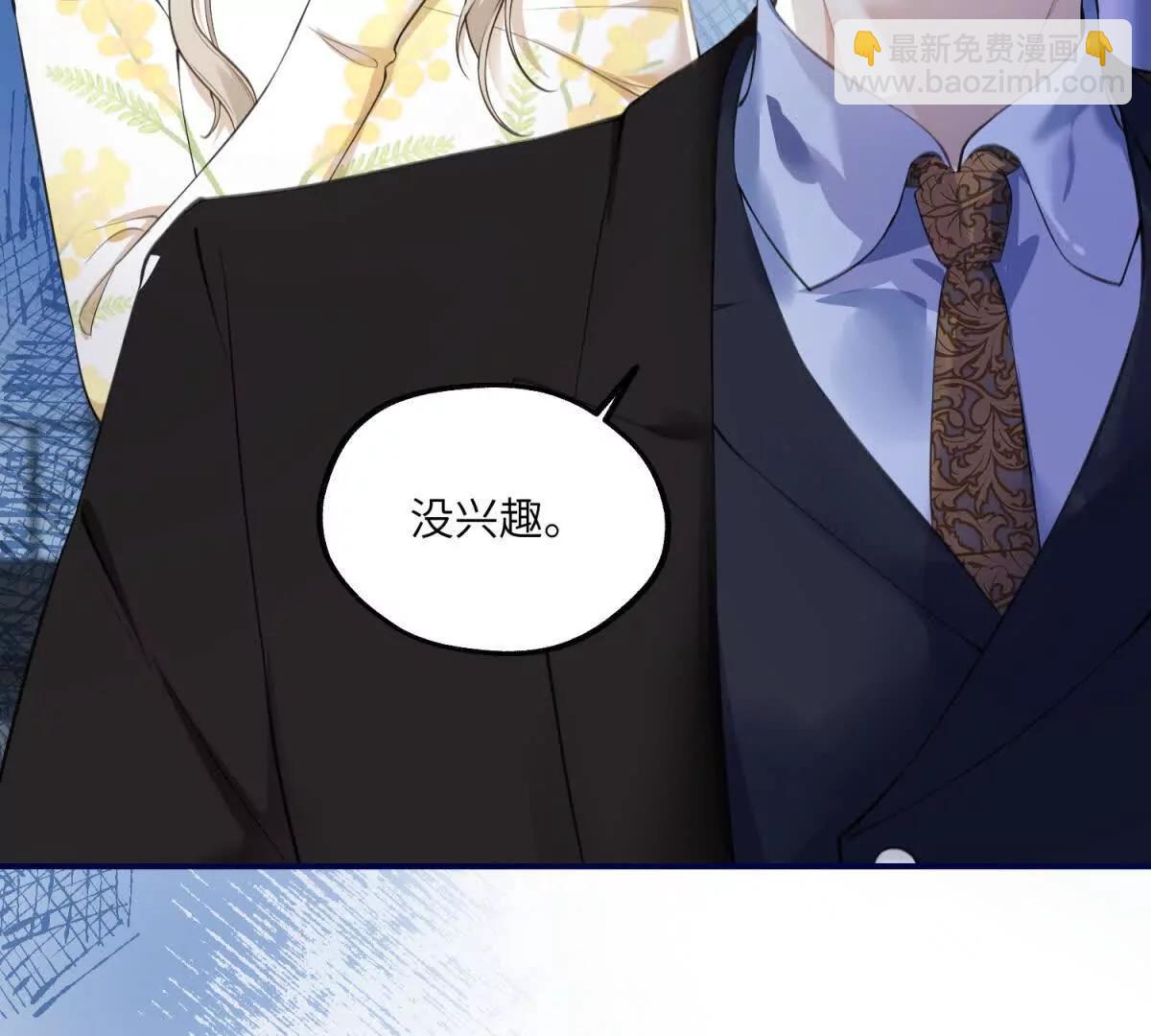 我在虐文當爽文女主 - 第8話 直播間的對抗(1/3) - 4