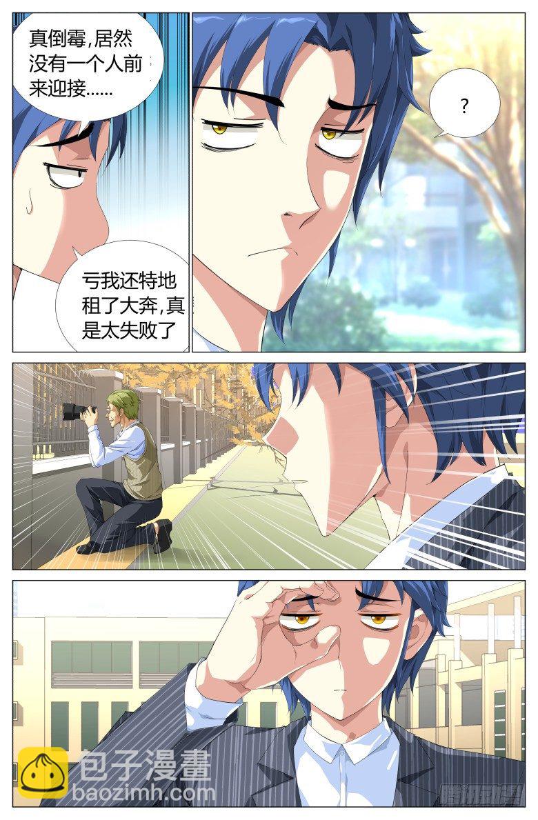 第1话：出师不利-第1话