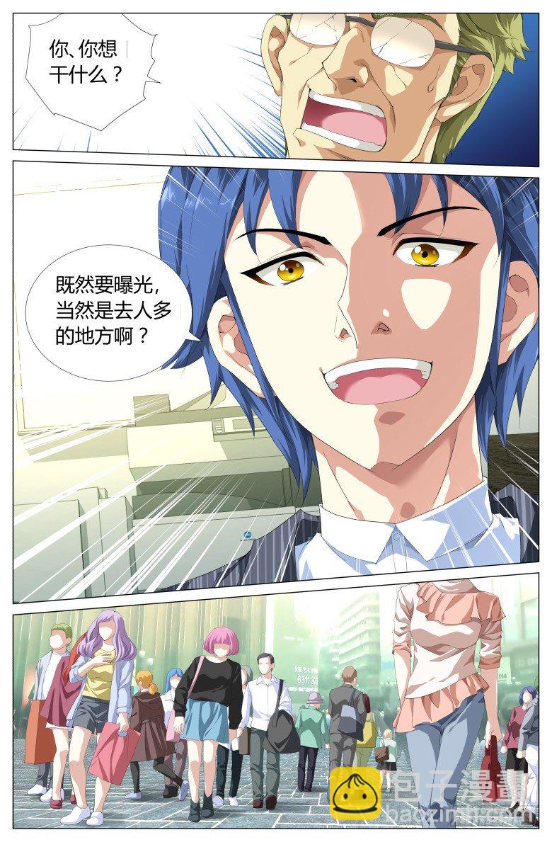 第1话：出师不利-第1话