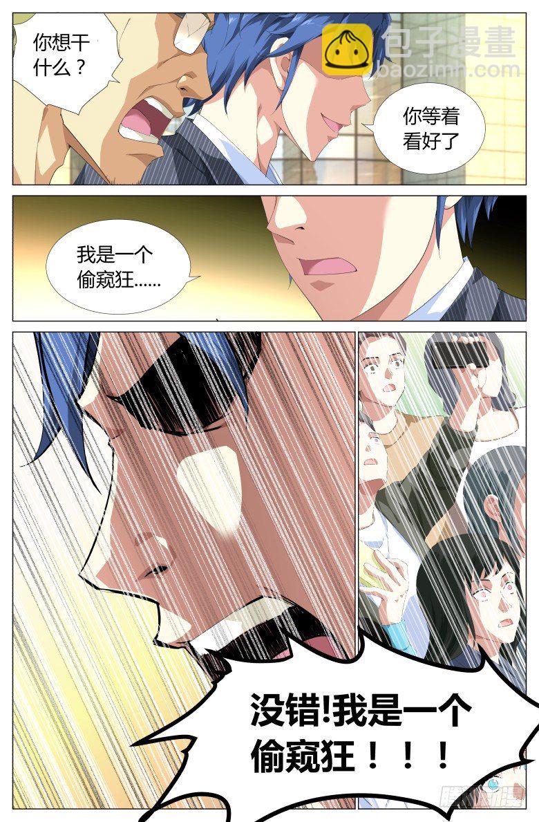 第1话：出师不利-第1话