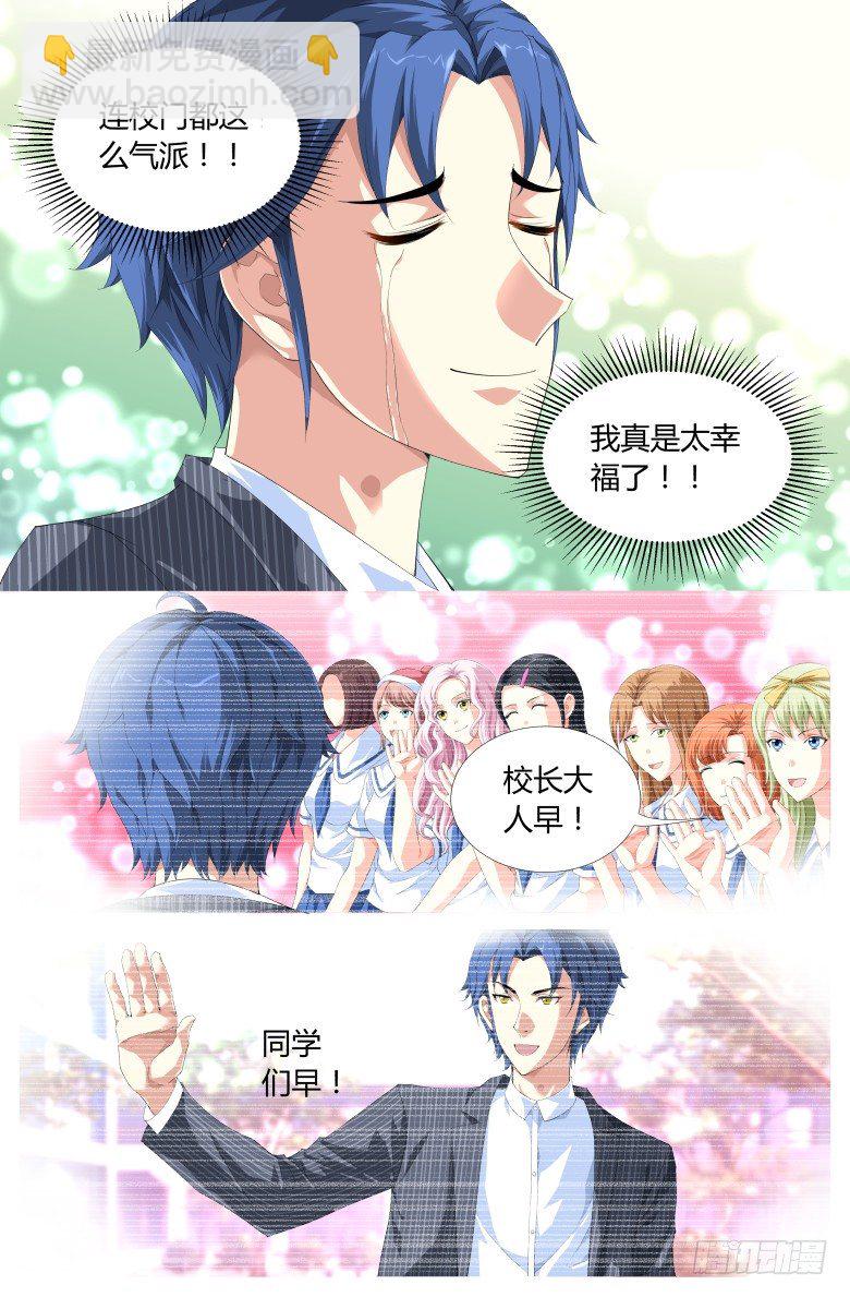 第1话：出师不利-第1话