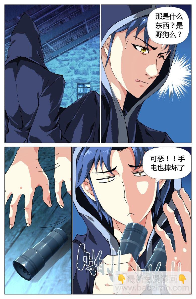 第11话：见鬼了？-第11话