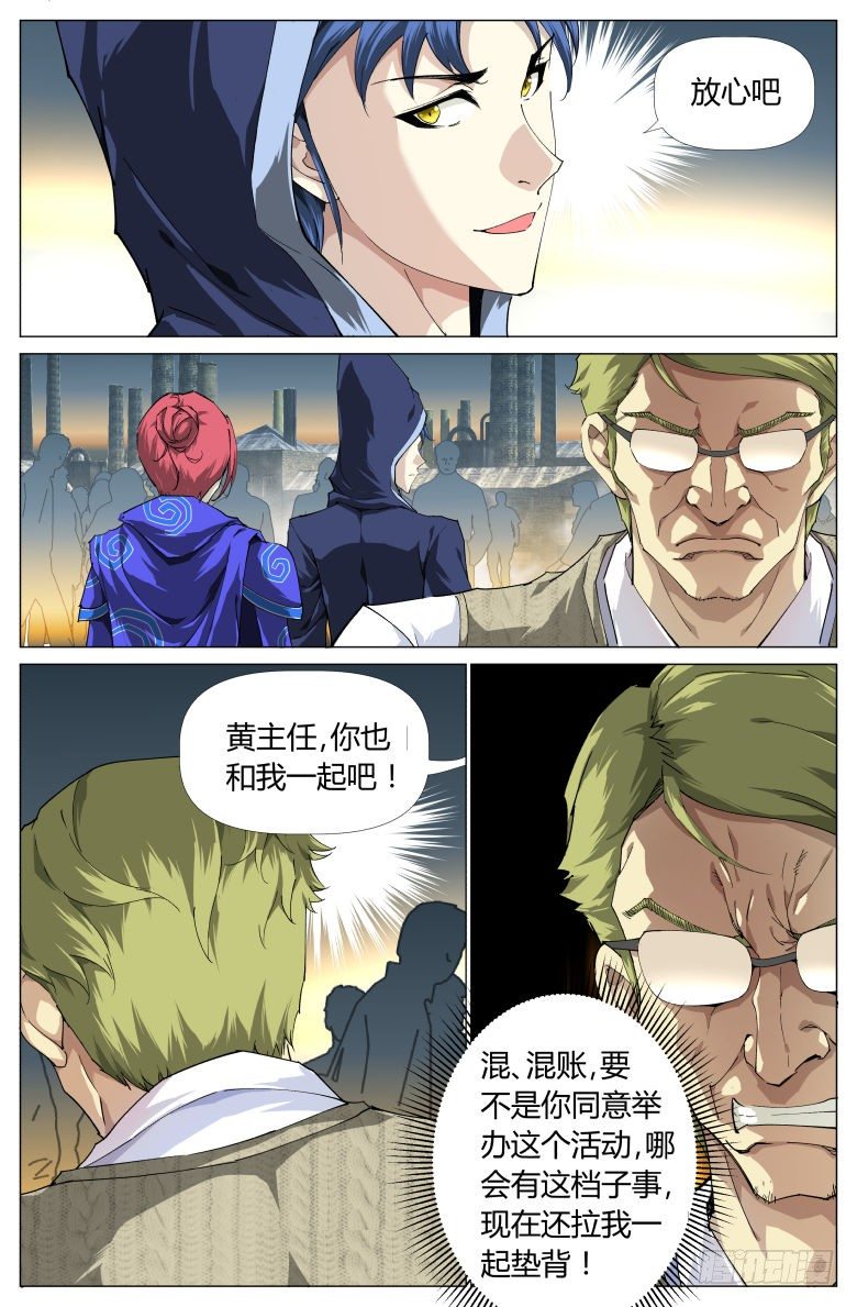 第11话：见鬼了？-第11话