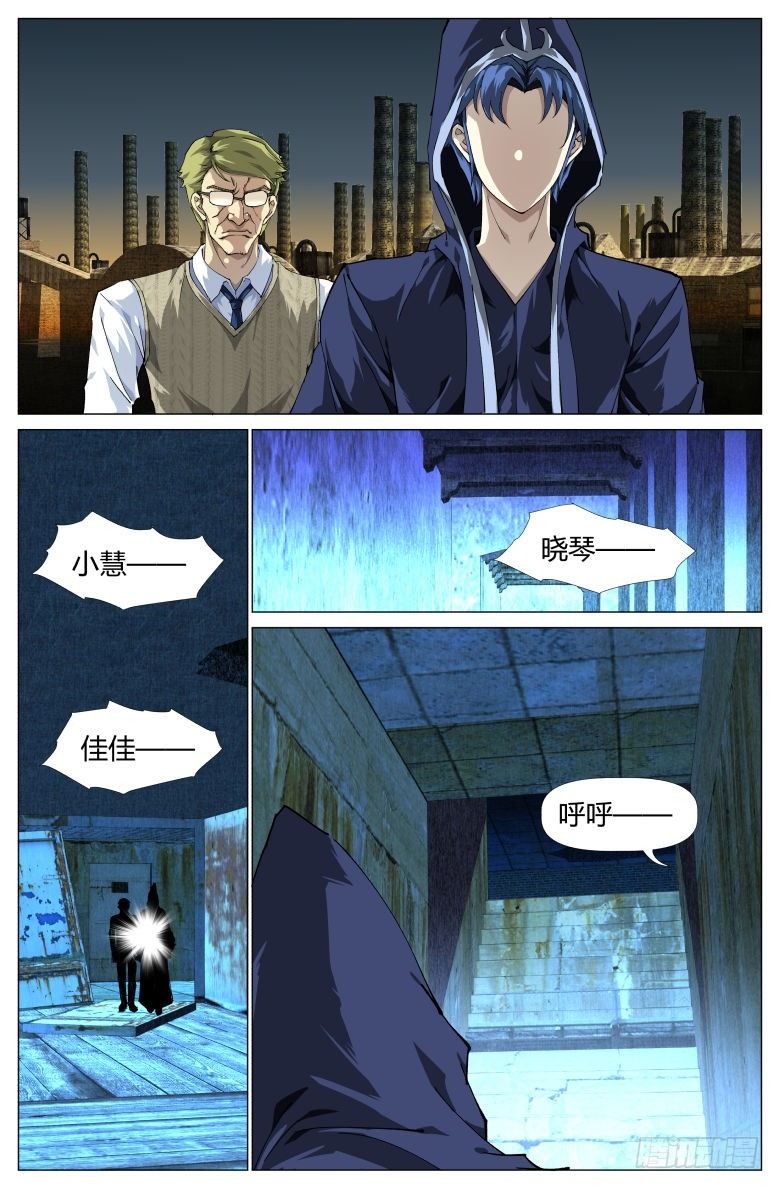 第11话：见鬼了？-第11话