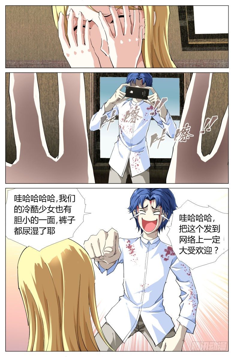 第13话：吓尿了-第13话