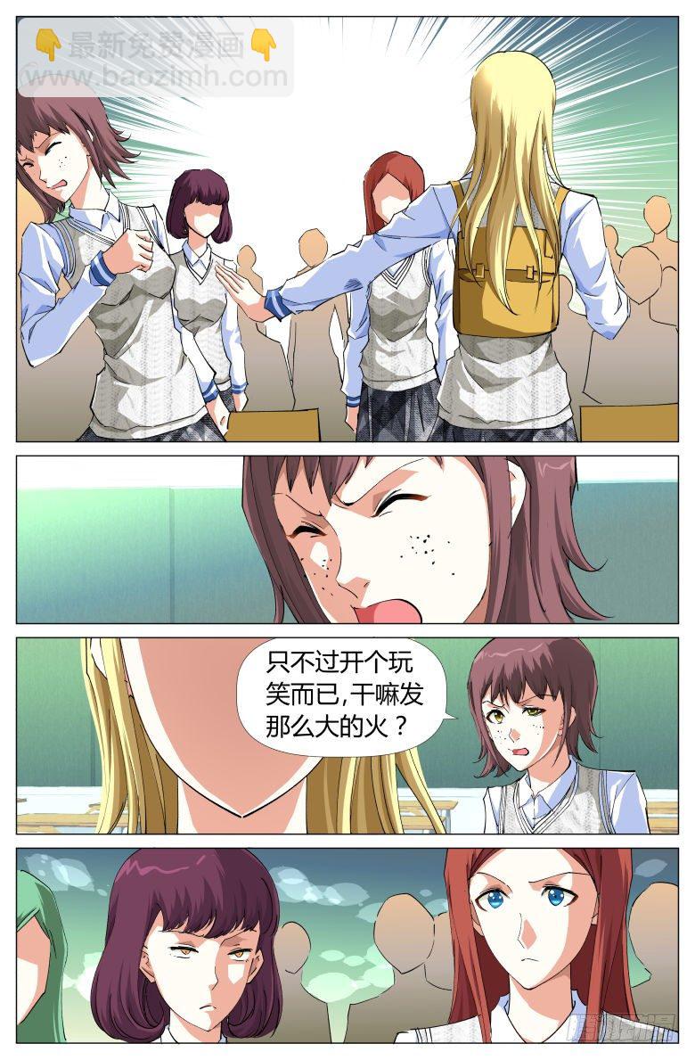 第13话：吓尿了-第13话