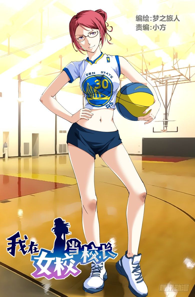 第15话：重返校园-第15话