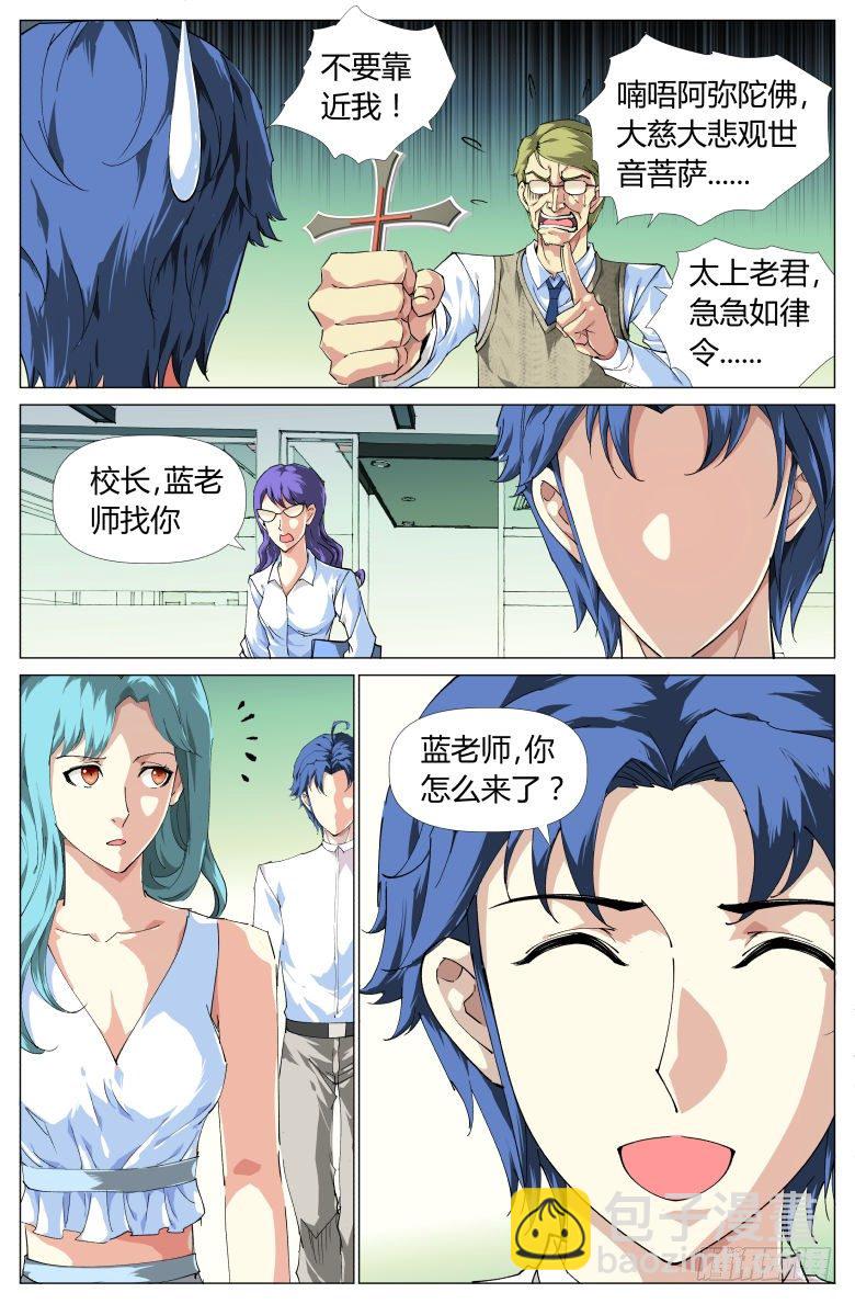 第15话：重返校园-第15话