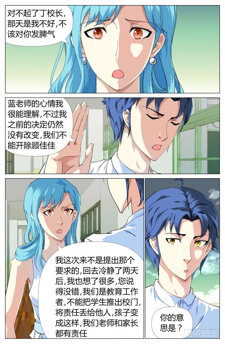 第15话：重返校园-第15话