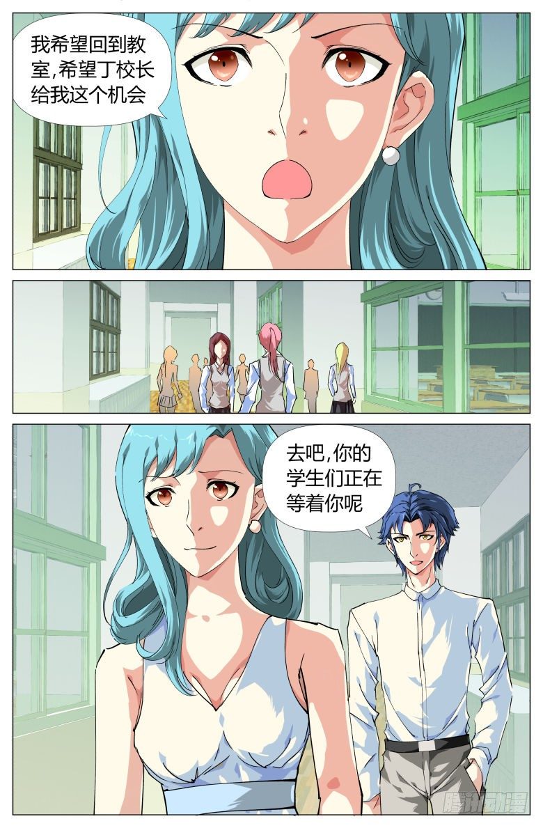 第15话：重返校园-第15话