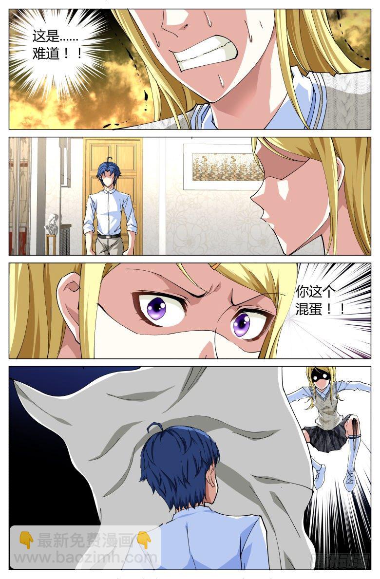 第15话：重返校园-第15话