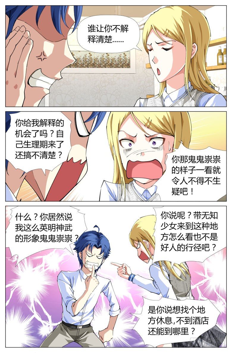 第15话：重返校园-第15话