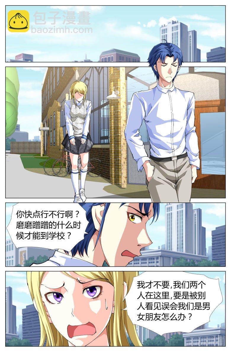 第15话：重返校园-第15话