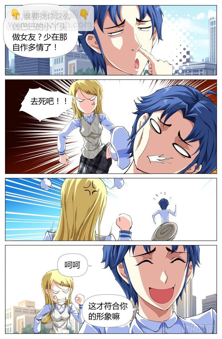 第15话：重返校园-第15话